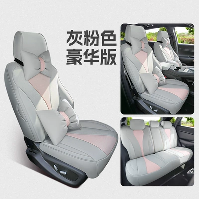 Modelə uyğun (Original) oturacaq örtükləri: Seat Cover All-Inclusive Four-Season - xh-deluxe-edition-gray-pink-all-inclusive-byd-hiace-ev-for-25-years