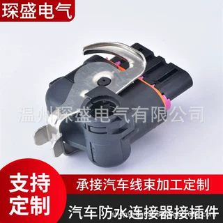 适用于长城雨刮电机插头哈飞吉利线束接插件防水 DJ7051K-1.5-21
