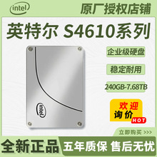 适用英特尔S4610系列硬盘240GB-7.68TB企业级固态硬盘SATA接口SSD