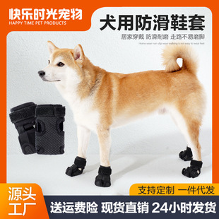 Cross-Border Spring and Summer Pet Shoes Dog Non-Slip Wear-Resistant Shoe Covers Adjustable Anti-Foot Ironing Velcro 2-Pack Dog Shoes