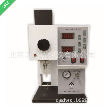水泥行业 火焰光度计WGH-2      水泥中碱含量的测定仪