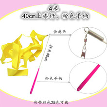 体操彩带4米艺术舞蹈彩带粉色手柄上漆杆儿童丝带飘带