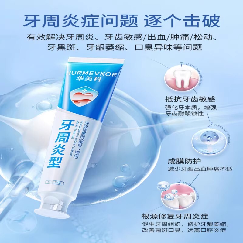 Huameike 歯周病専用口腔歯茎歯磨き粉修復歯洗浄剤公式ストア|undefined