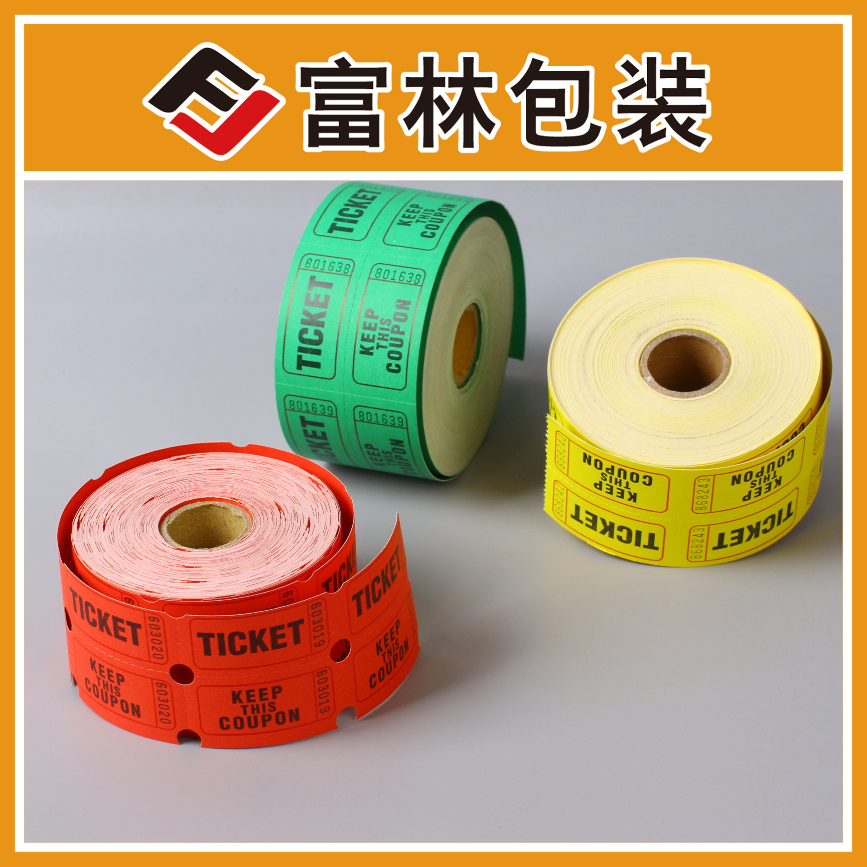 raffle ticket 活动庆典彩票纸抽 奖票选举票 派对双排游戏票现货