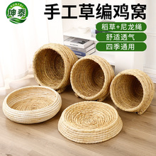 草编鸡窝 家用养殖透气母鸡元宝鸡窝农村下蛋窝保暖防侧翻草编窝