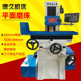 MS618平面磨床数显手动手摇磨床水磨手动小型精密平面磨床厂家