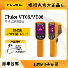 FLUKE������VT06/08�t��������x�y�؃x���⹤�I����Ʒ��