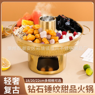 Net Red Dry Ice Hot Pot Milk Tea Fruit Fishing Hot Pot Ice Cream Hot Pot Shake Tone Dessert Hot Pot Strawberry Potato Hot Pot
