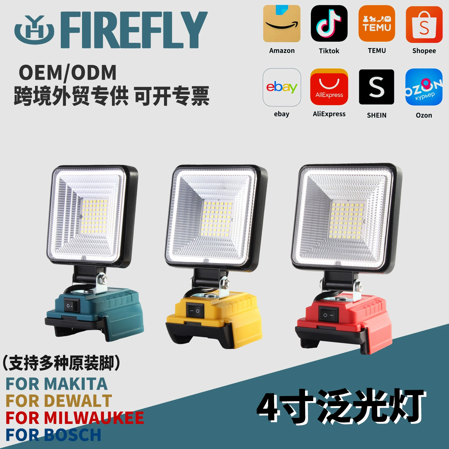 4-дюймовый TYP-C открытый свет подходит для освещения Makita 20V литиевая лампа