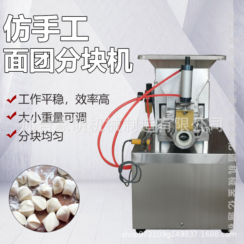 商用气动切面剂子机仿手工面团定量分块机淄博小饼面块分团机
