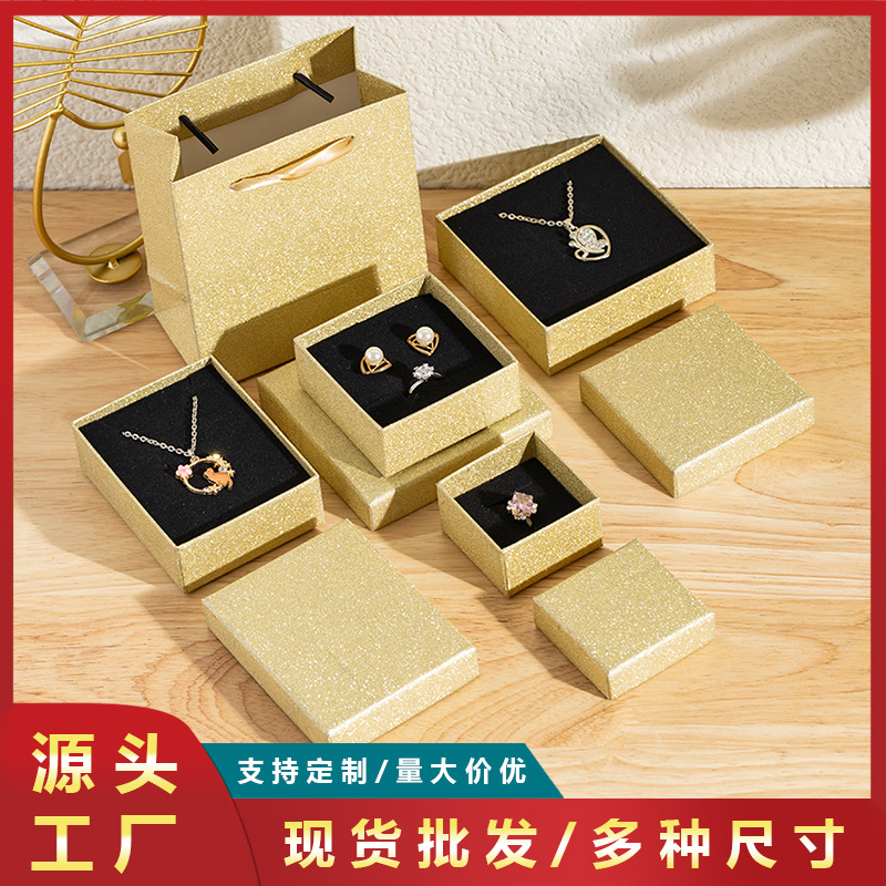 金色磨砂首饰包装盒戒指盒项链耳钉吊坠手镯礼盒珠宝饰品盒首饰盒