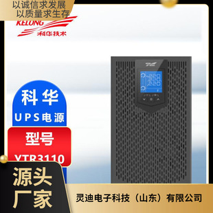 UPS Power Supply Kehua YTR3110/YTR3120 Three-in Single-out Computer Room Server Backup Power Supply Single Host