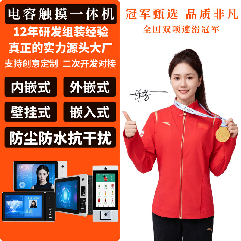 Overseas Version of Industrial-Grade Capacitive Touch Display Fully Enclosed Embedded Computer Industrial Control All-In-One Machine Production Line Signage Overseas Version of Industrial-Grade Capacitive Touch Display Fully Enclosed Embedded Computer Industrial Control All-In-One Machine Production Line Signage
