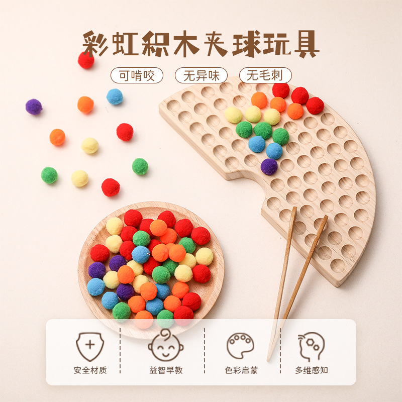 Bloques de construcción de arco iris transfronterizos clip de bola juguetes educativos de educación temprana para niños juguetes prácticos coordinación mano-ojo clip cuentas Juguetes