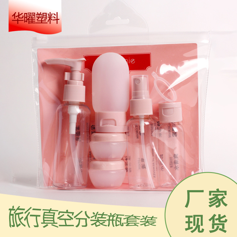 厂家批发化妆品水乳液香水洗漱收纳套装出差专用旅行分装瓶套装