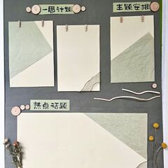 シドニー紙幼稚園環創テーマ材料家共育柵壁紙壁面装飾植物角連絡森林