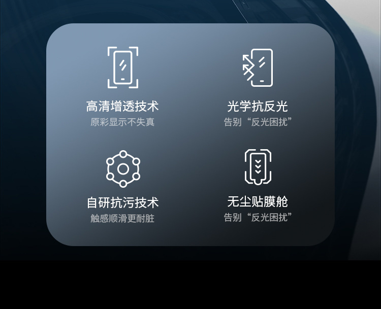 Kính cường lực NILLKIN AR chống phản chiếu HD cho iPhone 17 Pro Max — Phim kính cường lực dòng AR (H+PRO) chi tiết 3
