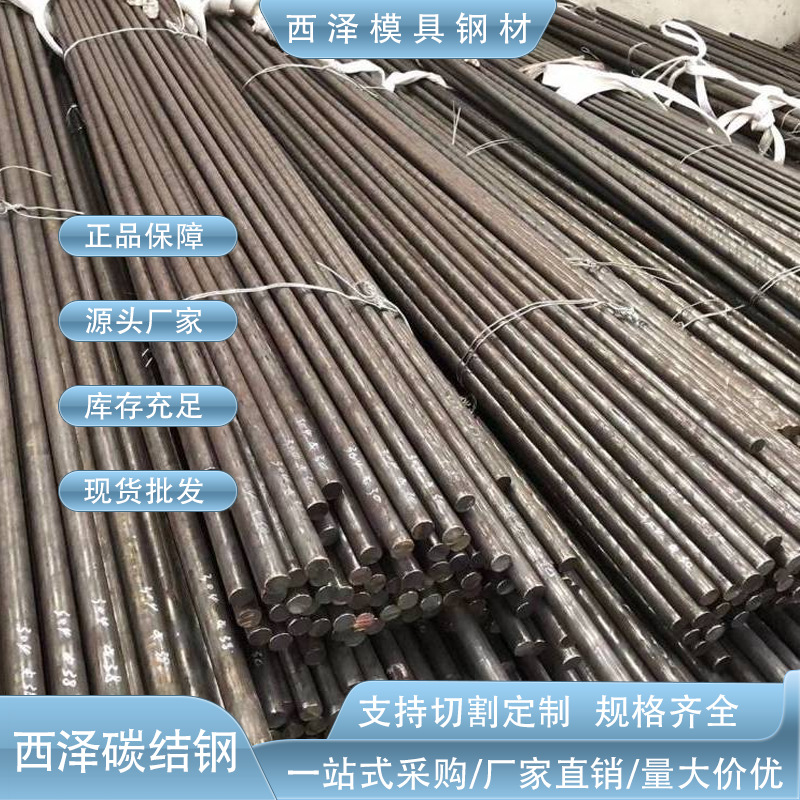 批发供应零售1015低碳素结构钢 1015光亮冷拉圆钢 1015冷拉钢材