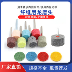 6MM Handle Cylinder Shaped Vegetable Sisal Cloth Wheel Fiber Nylon Non-woven Abrasive Head Polishing Wheel Metal Brushing Deburring