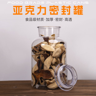 Thickened Acrylic Plastic Bottle Drapin Packaging Gift Box Food Grade Sealed Jar Transparent Plastic Bottle in stock Empty Jar