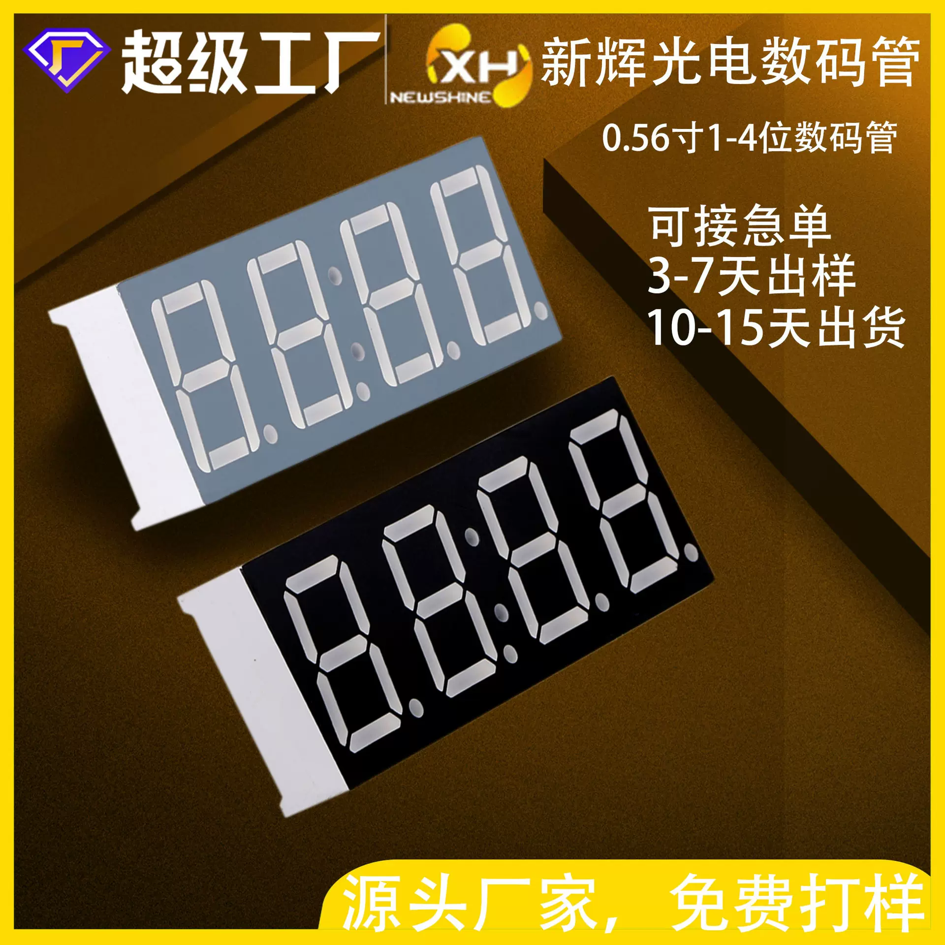 0.56英寸 1/2/3/4位数码管 共阴/共阳红色高亮数字时钟led数码管