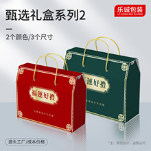 现货通用礼品盒干果熟食水果手提纸箱可添加logo商务高档彩盒空盒