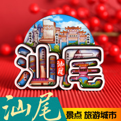 汕尾南海观音玄武山广东城市冰箱贴木质3层磁吸贴旅游文创纪念品