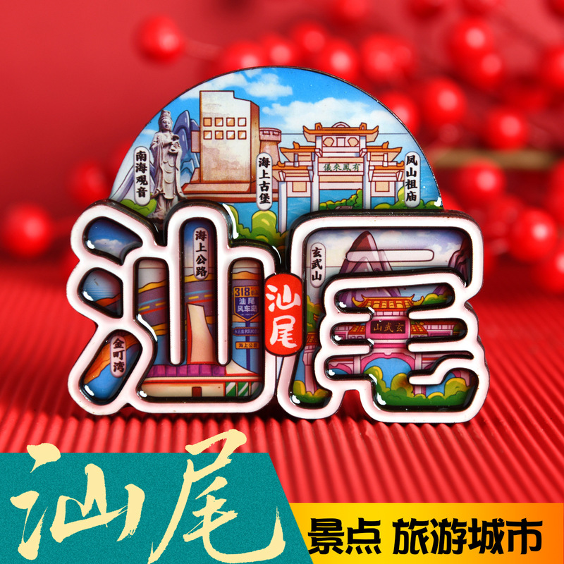 Shanwei Nanhai Guanyin Xuanwushan Guangdong City Refrigerator Magnet Wooden 3-Layer Magnetic Sticker Tourism Cultural and Creative Souvenirs Shanwei Nanhai Guanyin Xuanwushan Guangdong City Refrigerator Magnet Wooden 3-Layer Magnetic Sticker Tourism Cultural and Creative Souvenirs