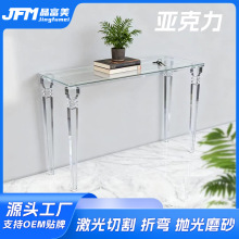 亚克力家具透明玄关桌子超窄办公展示玄关台有机玻璃摆放展示架