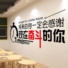 励志标语墙贴教室班级文化墙装饰墙壁贴画公司激励文字办公室布置