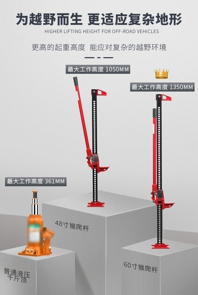 Monkey ladder 0kg Top农夫顶手动升降器 4860inch Top矿工越野车 0kg 顶猴子爬杆