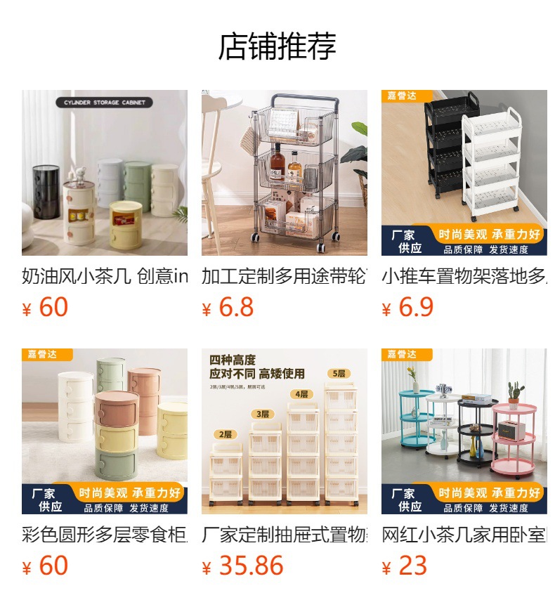 预览状态下无法点击,发布后,可点击跳转到对应的商品页面