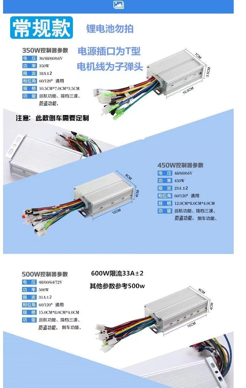 Electric vehicle controller battery car controller dual mode 36v48v350w60v500w1000w two or three wheels universal