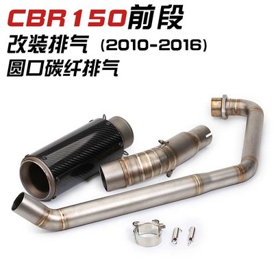 fiber tail section exhaust pipe – Exhaust pipe - cbr15010-16-package-1