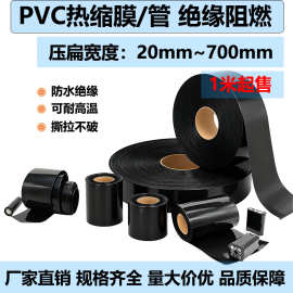 PVC热缩管热缩膜电池保护套绝缘收缩管一米一卷锂电池组电池套管