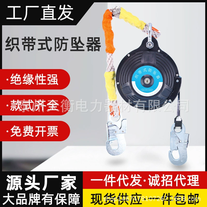 Устройство страховки от падения ременного типа 3m Устройство страховки от падения изолированное 5m Устройство страховки от падения стропового типа 20m Tianheng 15м ременное страховочное устройство оптом