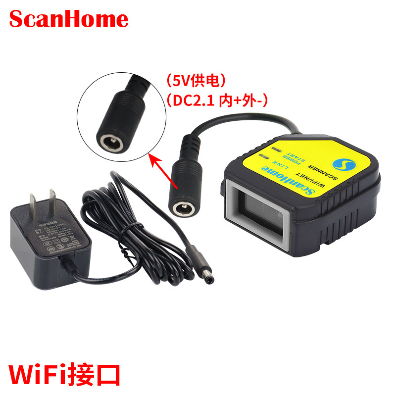 WIFI interface (5V power supply)