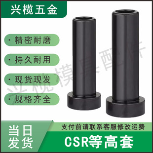 CSR�ȸ���ģ�ߵȸ���Ͳ10/13/16/20/25/32