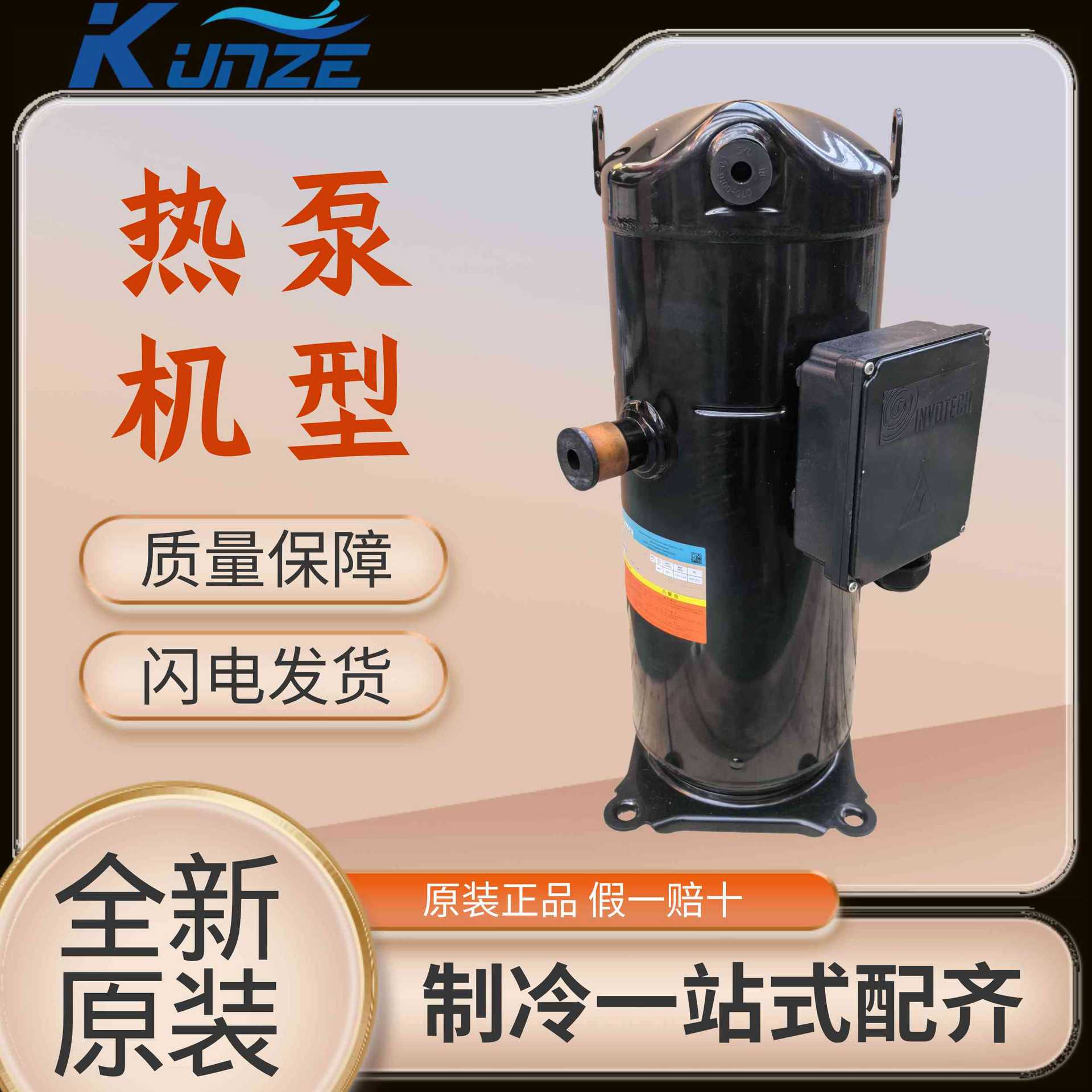 英华特25P热泵压缩机 YW630C1-V100 全封闭式涡旋压缩机