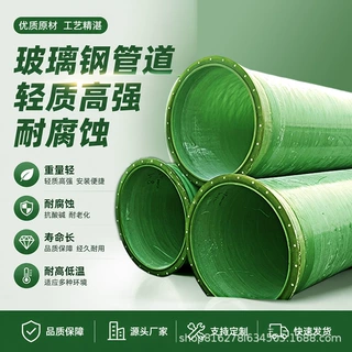 厂家直供玻璃钢管道 市政排水通风除臭夹砂管 电力电缆保护管定制
