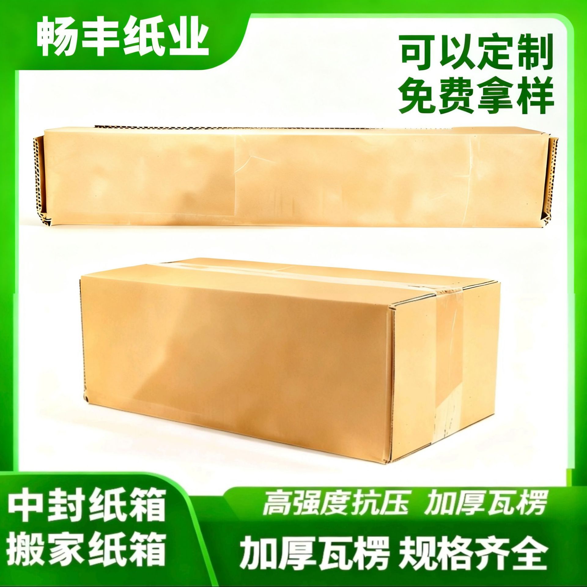 定制纸箱纸盒超硬中封打包纸箱 长方形包装纸箱 五层七层定做纸箱