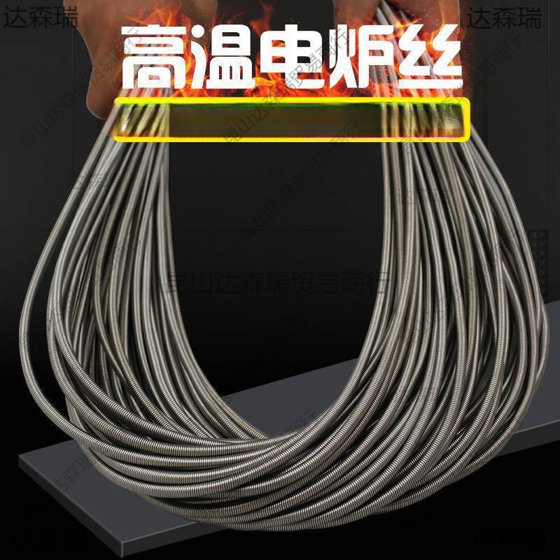 .批发首钢铁铬铝 宝钢镍铬电阻丝电热丝发热丝 电炉丝220V/300W-5