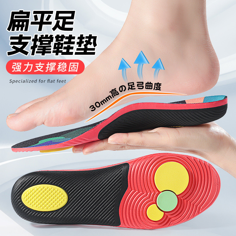 Special Arch Support Insoles for Flat Feet, Suitable for Both Men and Women, Straight Leg Correction, Sports Sweat-Absorbing, Anti-Odor, Pain-Relief, and Prevent Foot Fatigue When Standing for Long Periods