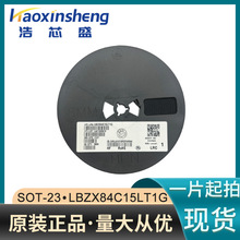 ԭ�bLRC/��ɽLBZX84C15LT1G�zӡY4���bSOT-23/LRC�������O��