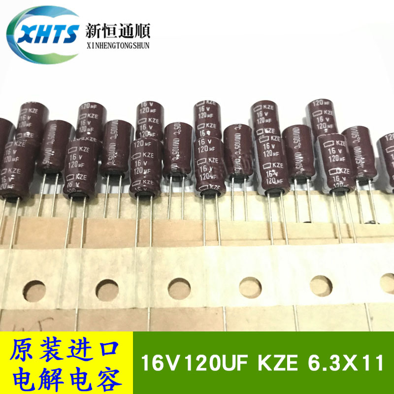 16V120UF KZE 6.3X11 原装黑金刚编带电解电容 120UF 16V 长寿命