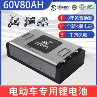 60V80AH늄�܇�ƿ��݆��݆��݆���U��Q�L�m�������F�늳�