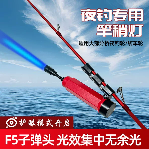 Bridge Raft Night Fishing Light Raft Rod Light Rechargeable Bridge Fishing Raft Fishing Special Light Universal Rotating Blue Light Adjustable Raft Fishing Rod Tip Light