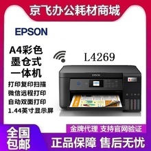 L4269墨仓式打印机家用小型彩色A4无线打印复印多功能一体