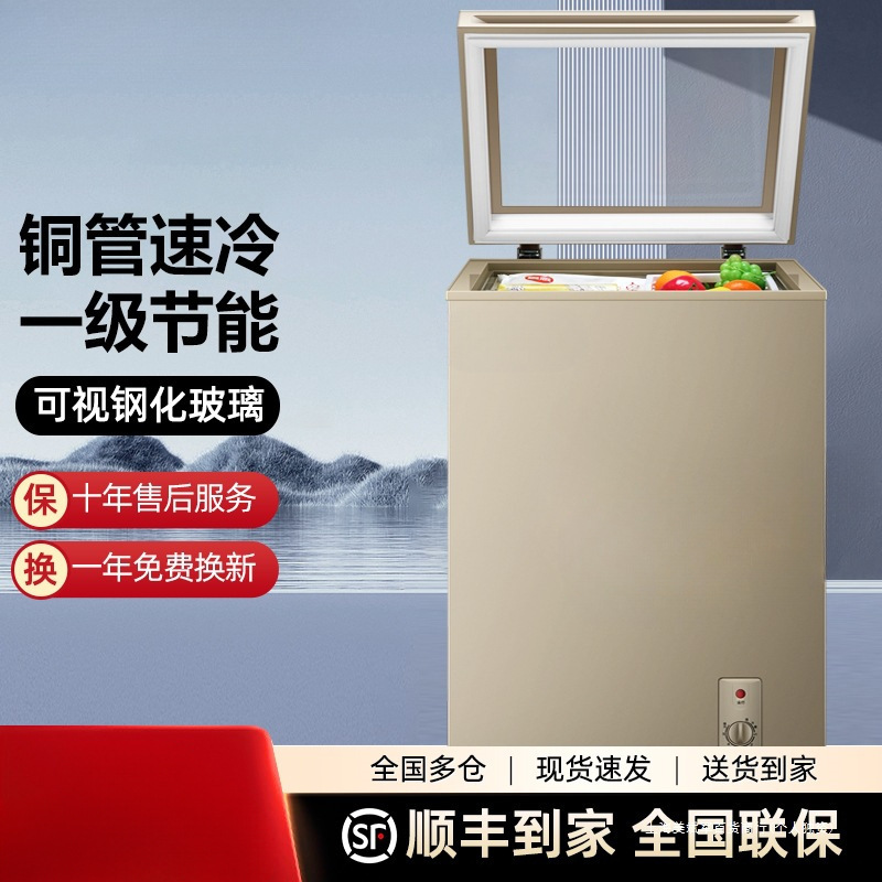 [Tempered Glass] Freezer Household Small Mung Bean Paste Display Cabinet Ice Cream Cabinet Commercial Freezer Refrigerator 2316