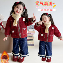 女童加绒套装秋冬2025女童洋气时髦加厚冬装宝宝卡通毛毛衣三件套